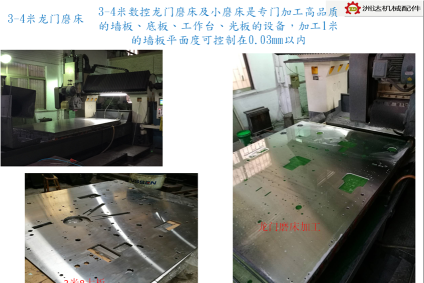 广东洲达机械配件有限公司图4