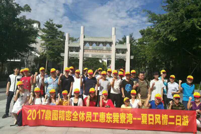 东莞市鼎图精密机械设备有限公司图1