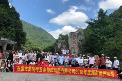 东莞普瑞得五金塑胶制品有限公司图6