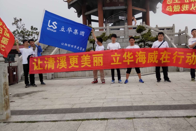 东莞立华海威网联科技有限公司图2