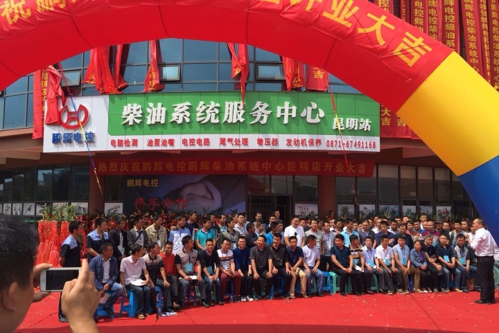 鹏辉电控动力科技（东莞）有限公司图1