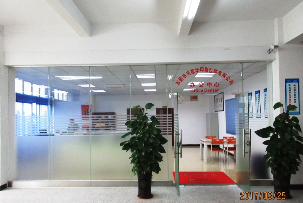 东莞市兴凯华印刷包装有限公司图1