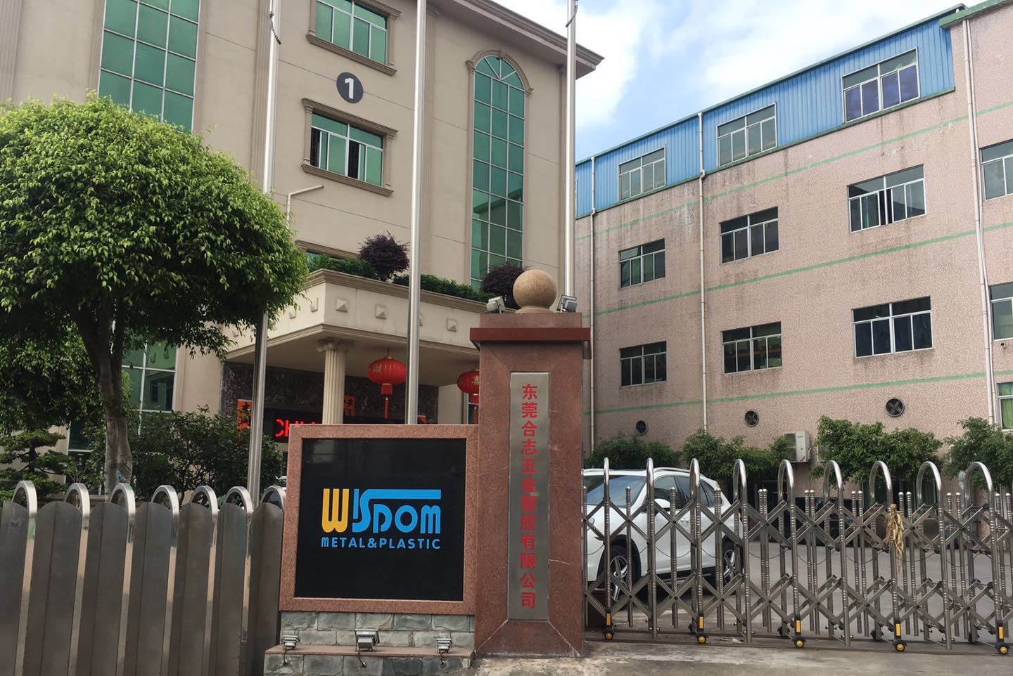 东莞合志精密科技有限公司图4