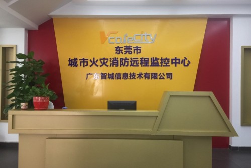 广东智城信息技术有限公司图1