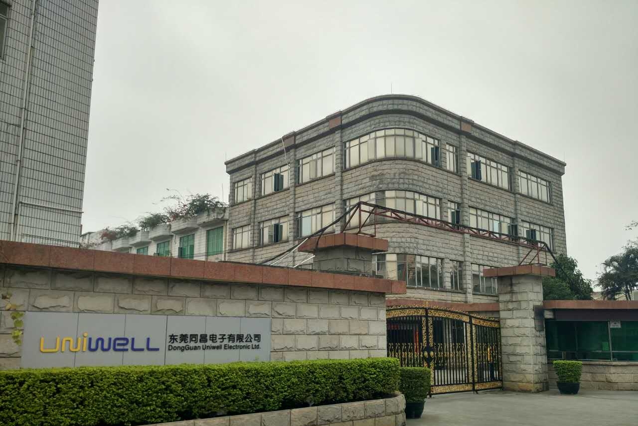 东莞同昌电子有限公司图1