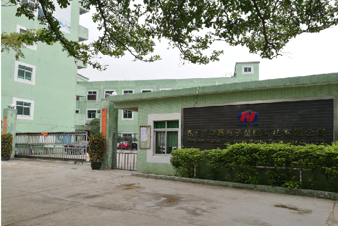 东莞市华聂电子塑胶科技有限公司图1