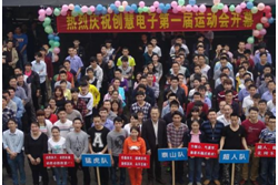 东莞市创慧电子有限公司图2