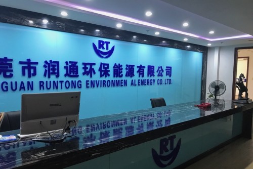 东莞市润通环保能源有限公司图2