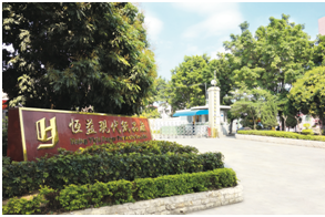 东莞现代纸品印刷有限公司图1