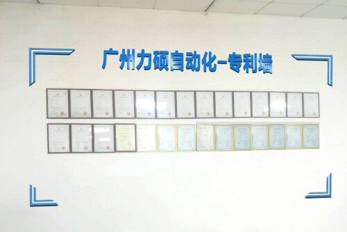 广州力硕自动化设备系统集成有限公司图3