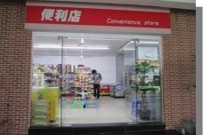 东莞晶苑毛织制衣有限公司图2