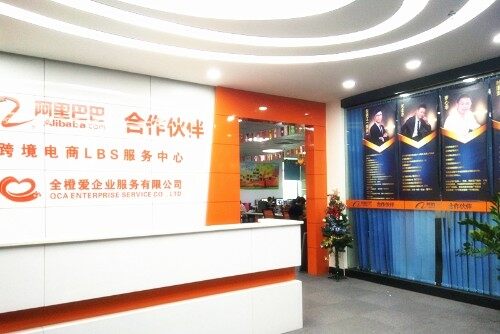 东莞市全橙爱企业服务有限公司图5