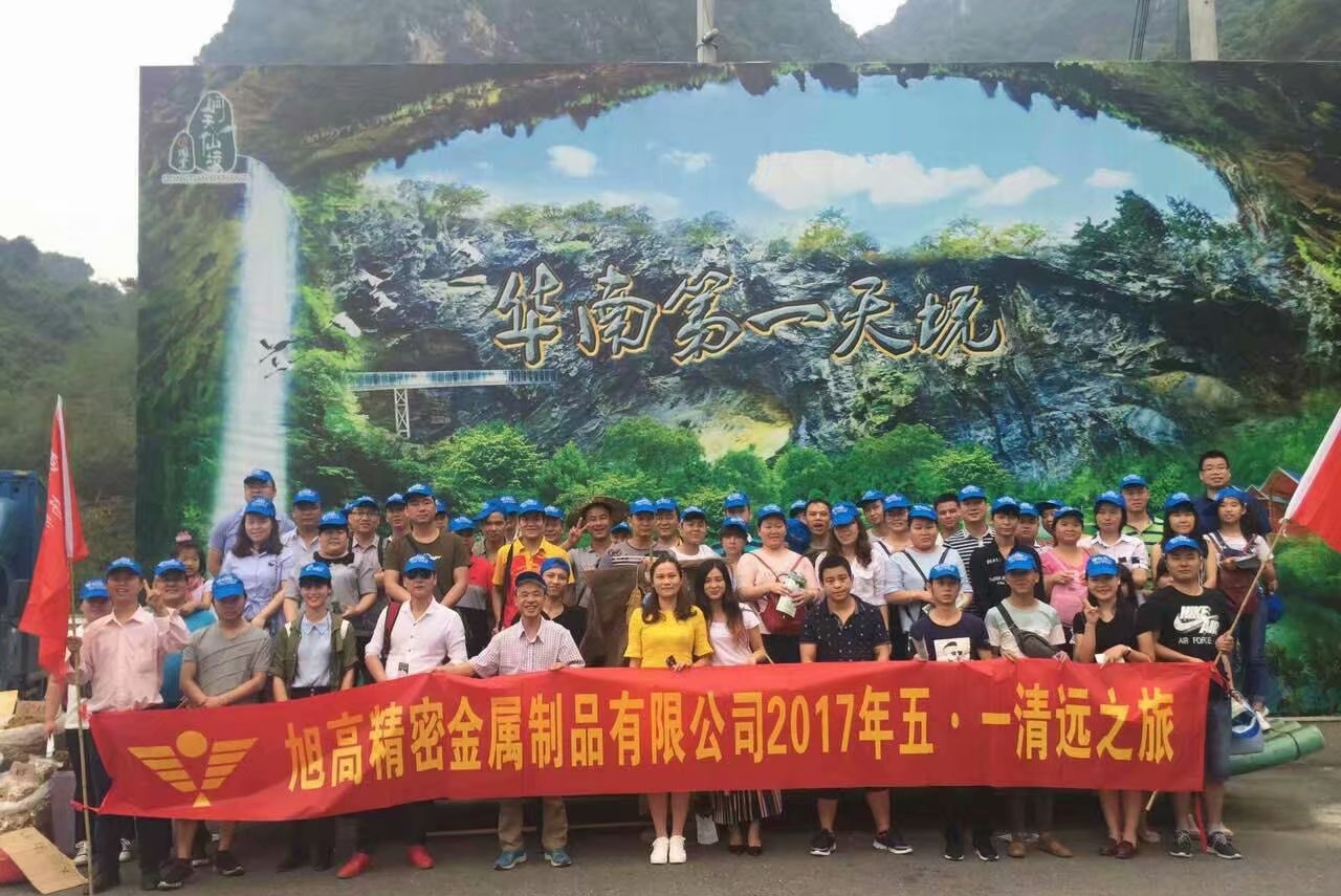 东莞市旭翔精密金属制品有限公司图4