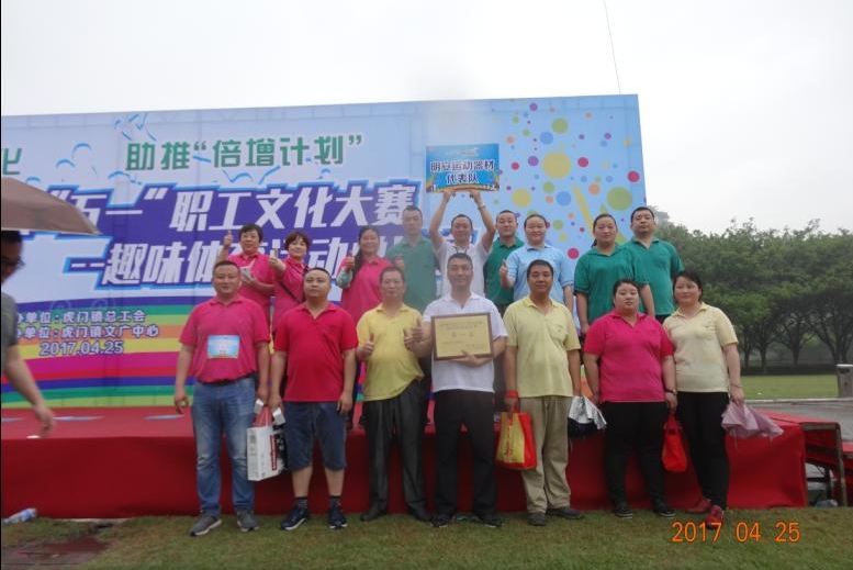 明安运动器材（东莞）有限公司图7