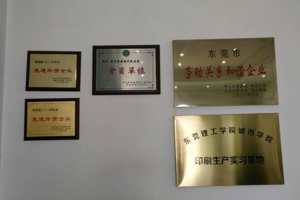 东莞现代纸品印刷有限公司图3