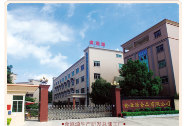 东莞市食滋源食品有限公司图1