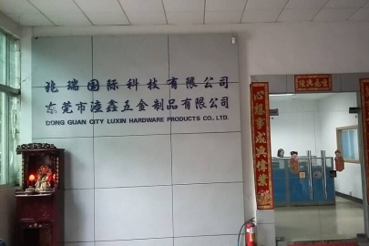 东莞市淕鑫五金制品有限公司图1