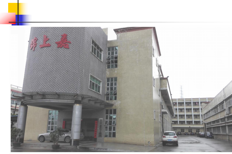 东莞市锦上嘉模具科技有限公司图1