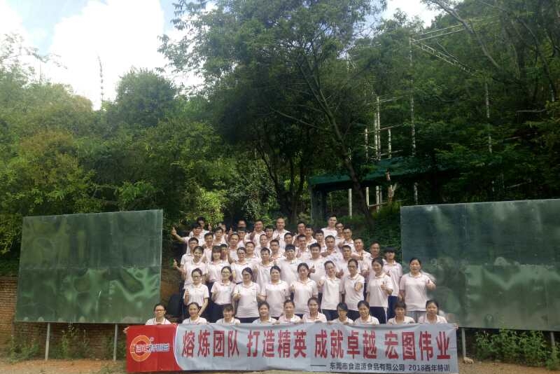 东莞市食滋源食品有限公司图2