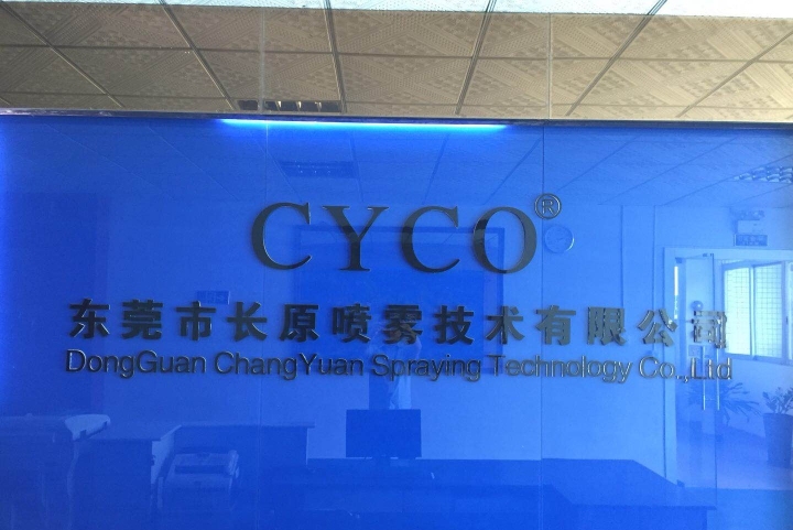 东莞市长原喷雾技术有限公司图1