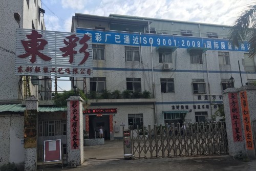 东莞市东彩服装工艺有限公司图2