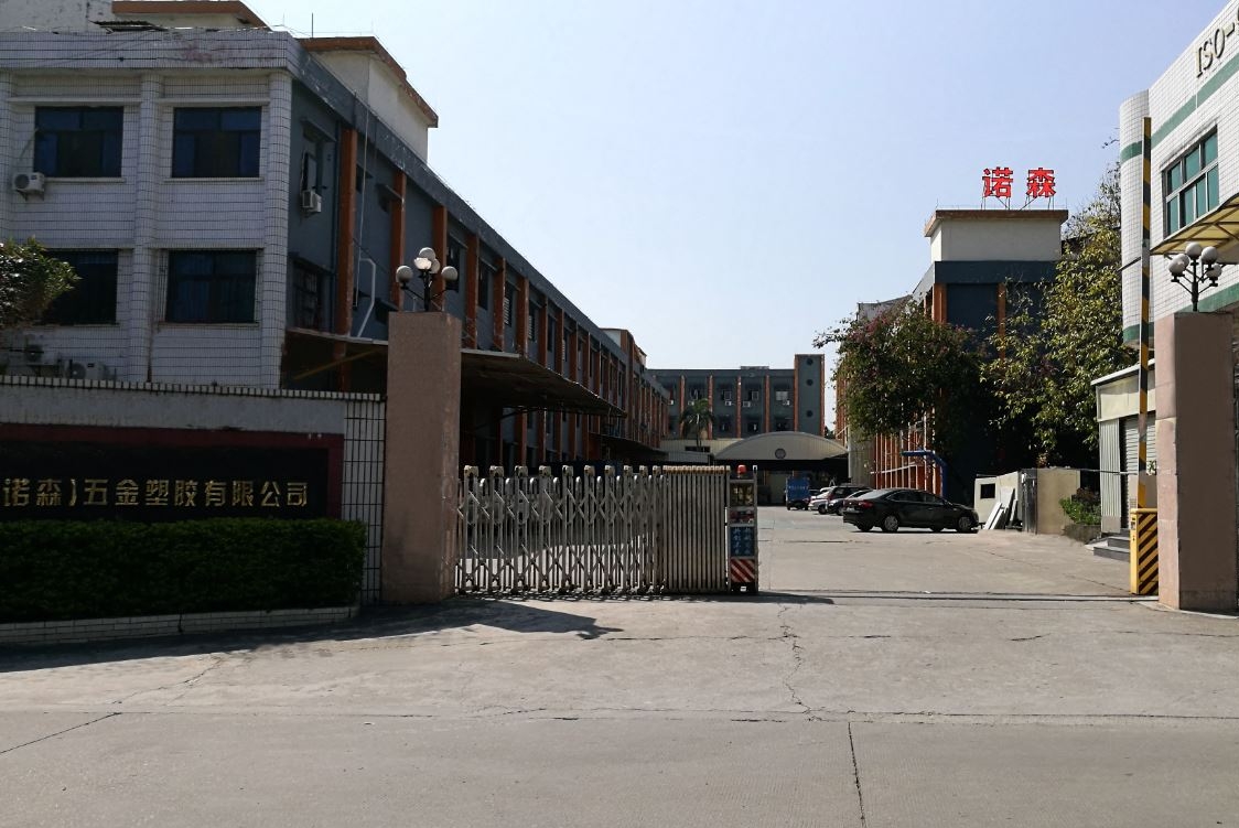 东莞市诺森五金塑胶有限公司图1