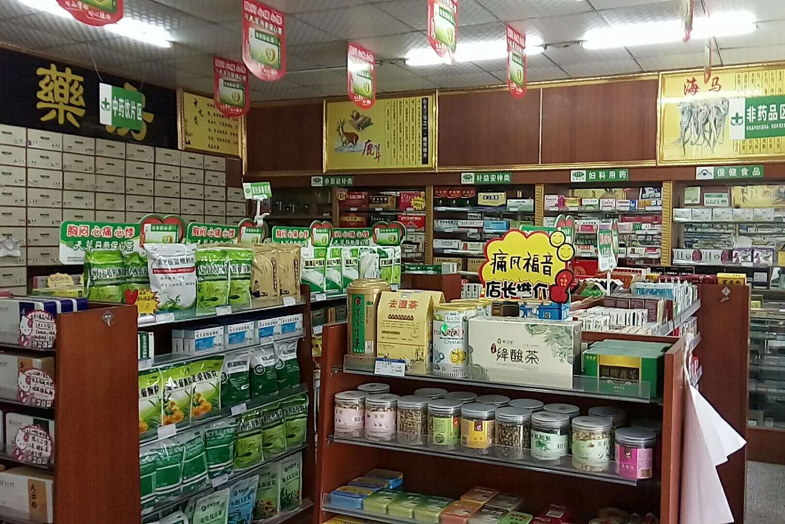 东莞市聚源堂药业有限公司图片1