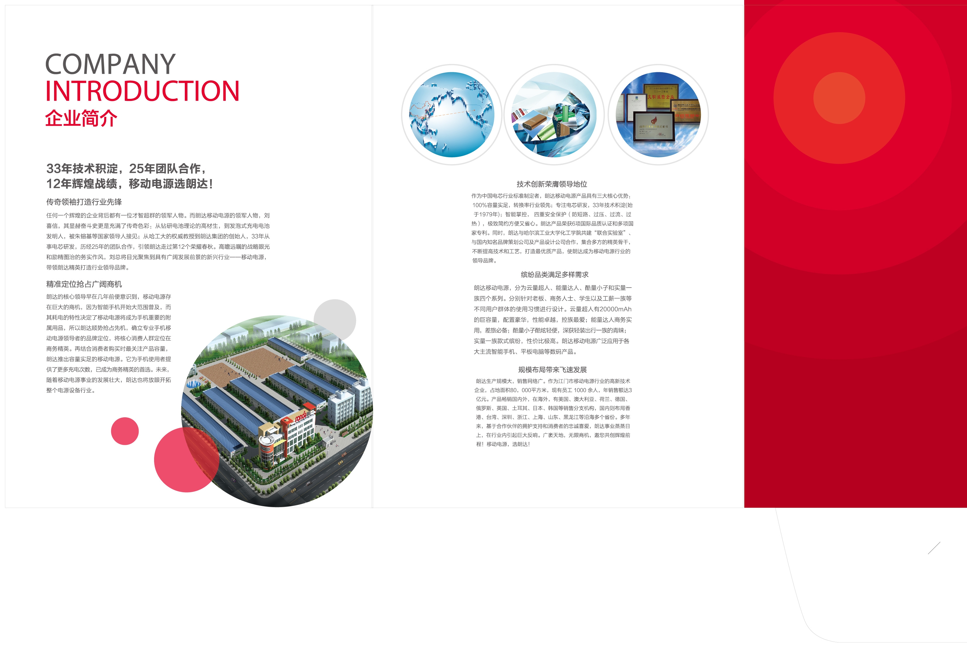 江门市朗达锂电池有限公司图3