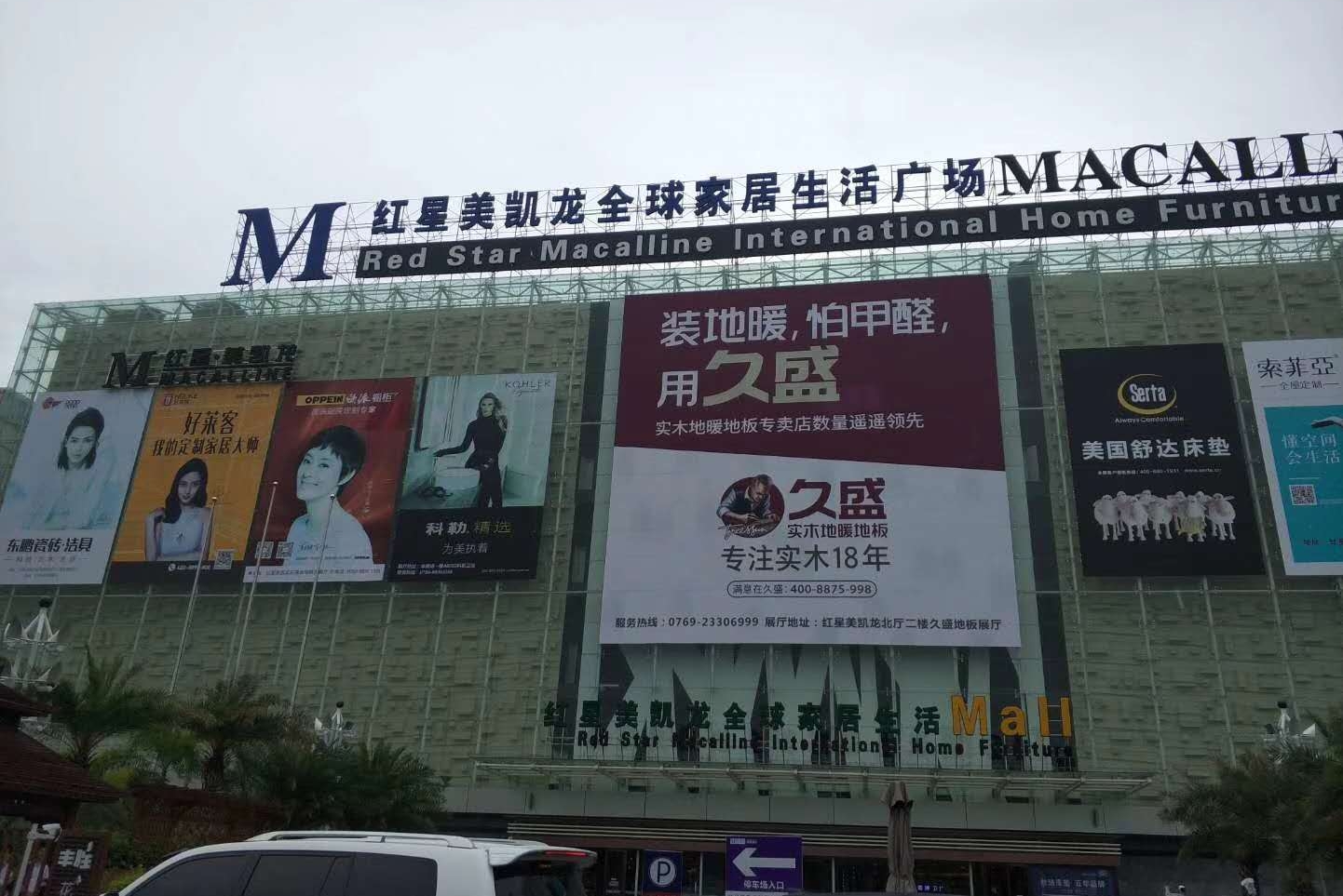 东莞市华承建材有限公司图1