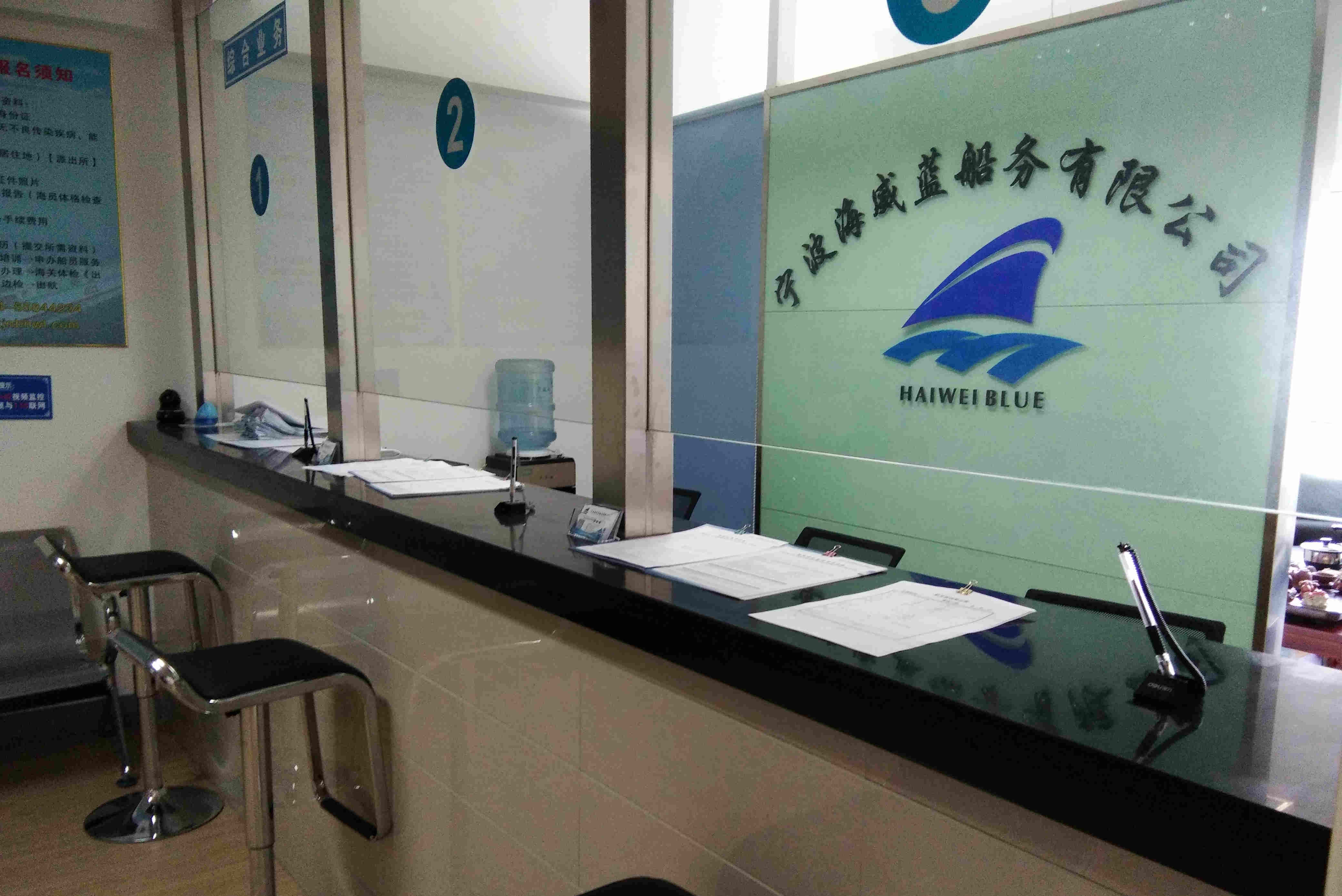 浙江海威蓝船舶有限公司图3