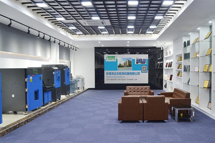 广东众志检测仪器有限公司图1