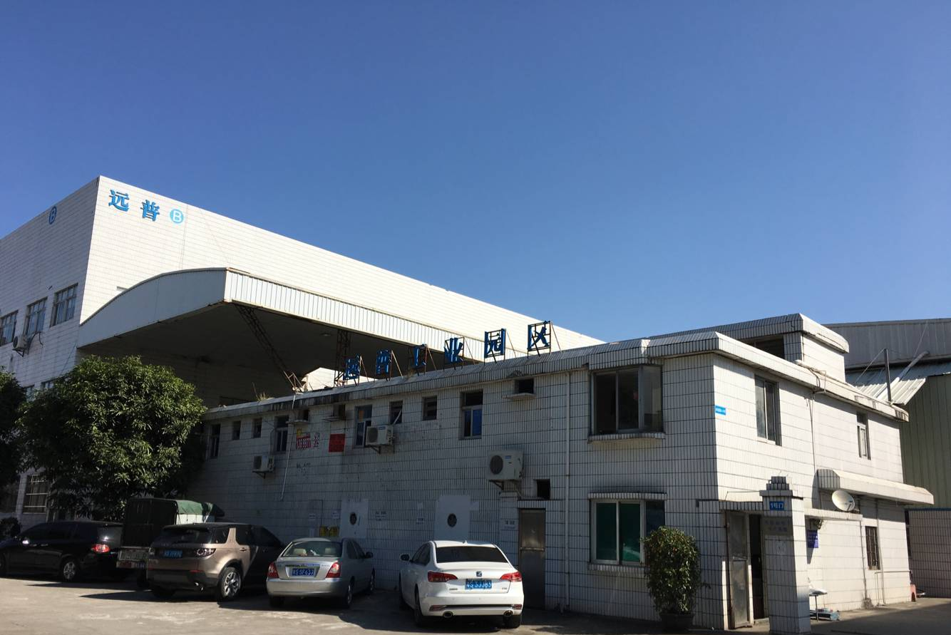 广东远普发展有限公司图1