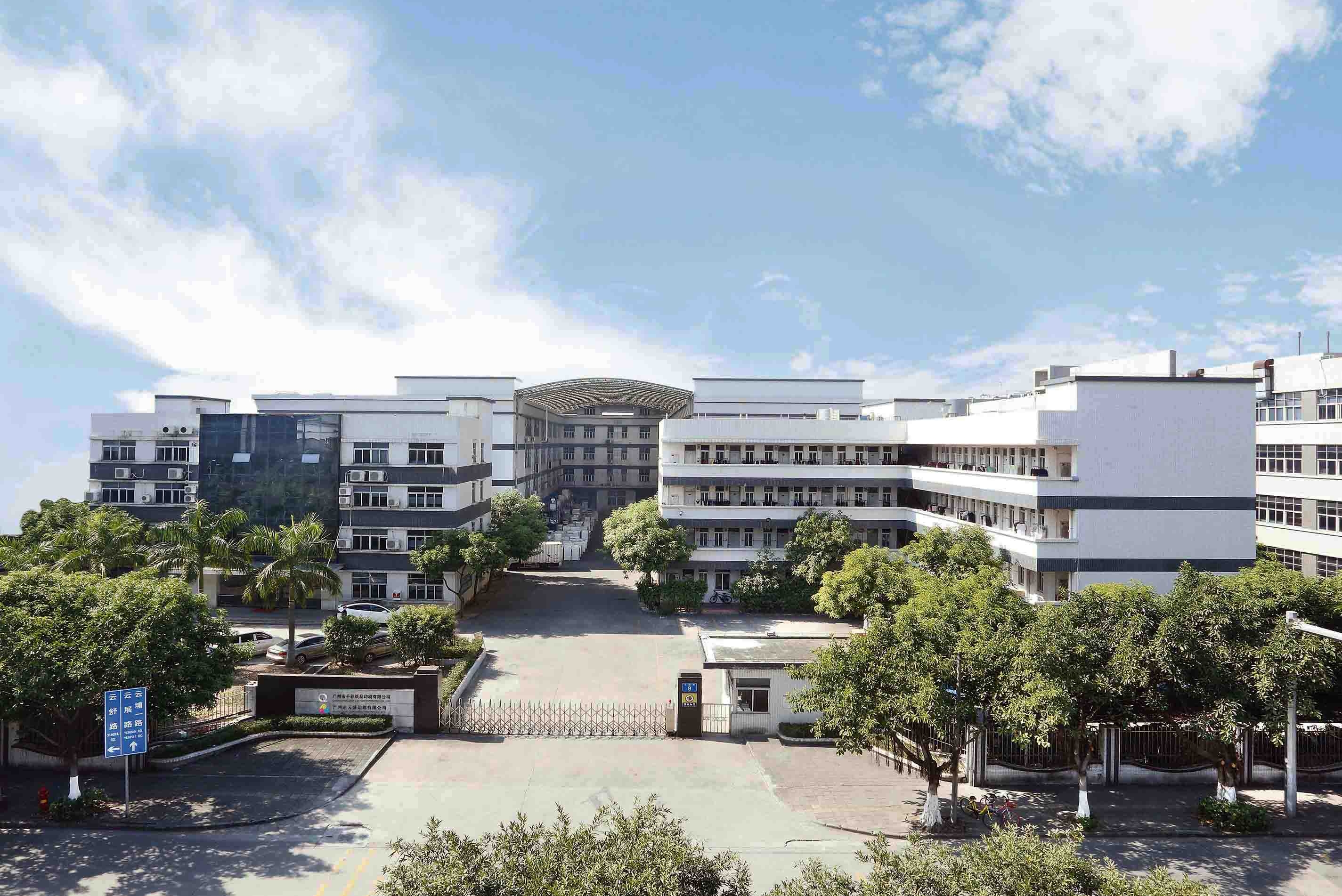 广州市千彩纸品印刷有限公司图1