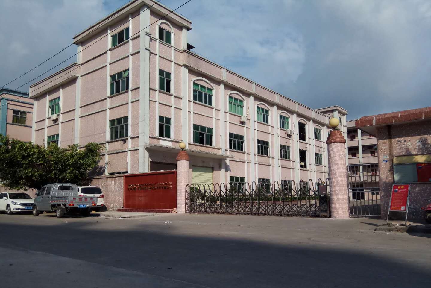 东莞市瑞昌盛精密科技有限公司图1