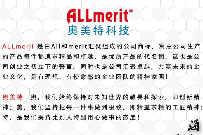 东莞奥美特科技有限公司图3