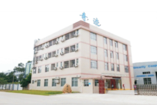 东莞市奇迹智造科技有限公司图5