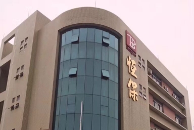 鹤山市恒保防火玻璃厂有限公司图1