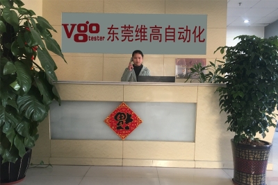东莞市维高自动化科技有限公司图1