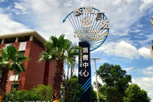 湖南长信建设集团有限公司图3
