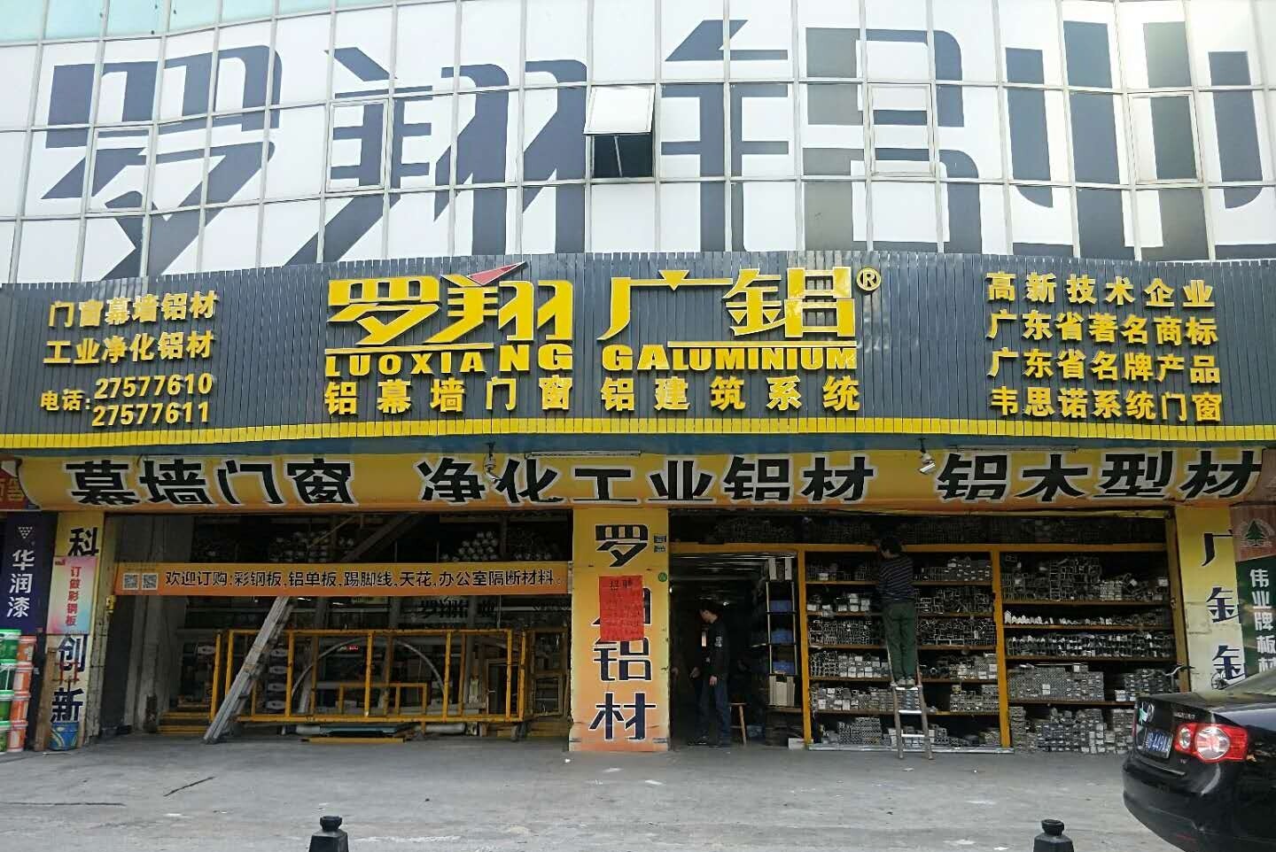 深圳市罗翔铝业有限公司图片8