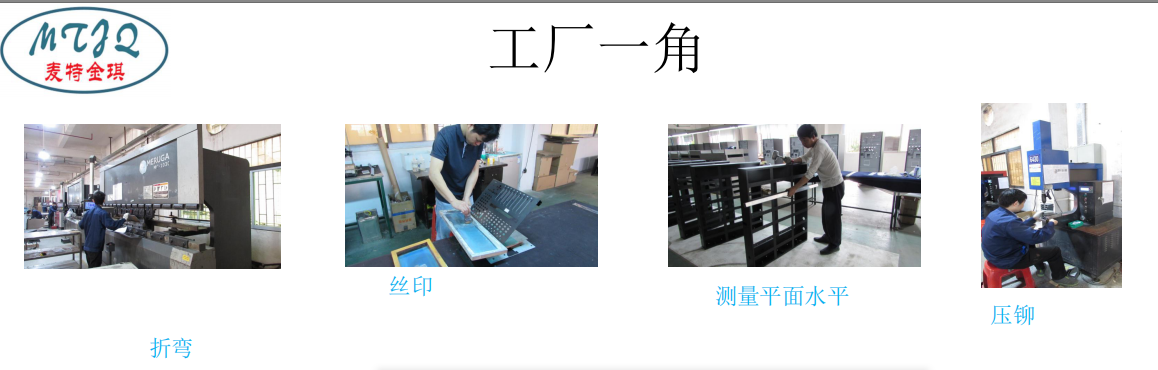 东莞麦特金琪机电科技有限公司图1