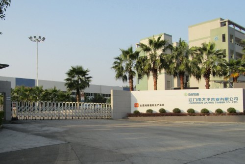 江门市大平木业有限公司图6
