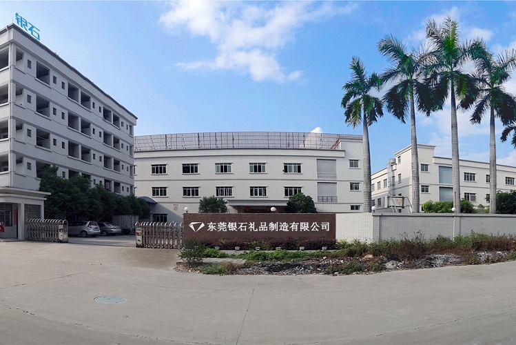 东莞市银石礼品制造有限公司图2