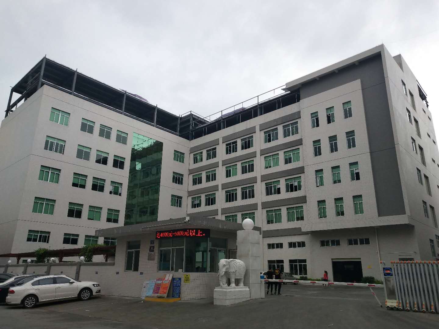 东莞市皇育智能有限公司图1