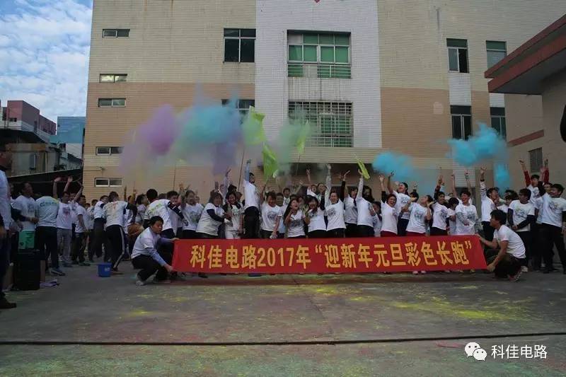 东莞市科佳电路有限公司图3