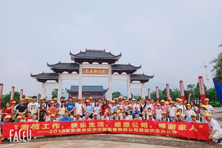 广东贝尔试验设备有限公司图2