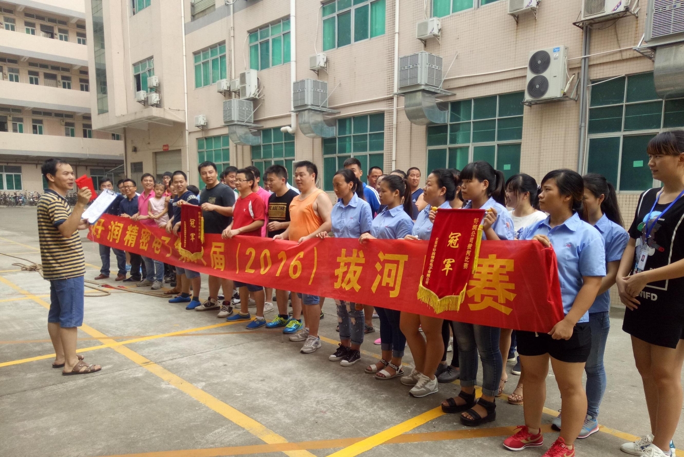 东莞市好润精密电子有限公司图9