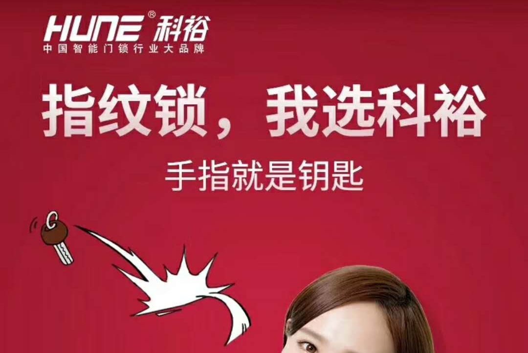 广东科裕智能科技有限公司图9