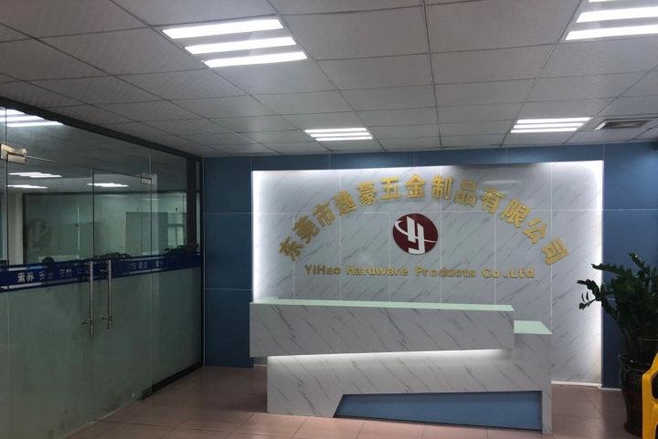 东莞市逸豪五金制品有限公司图7