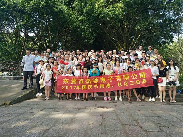 东莞市杰帅电子有限公司图2